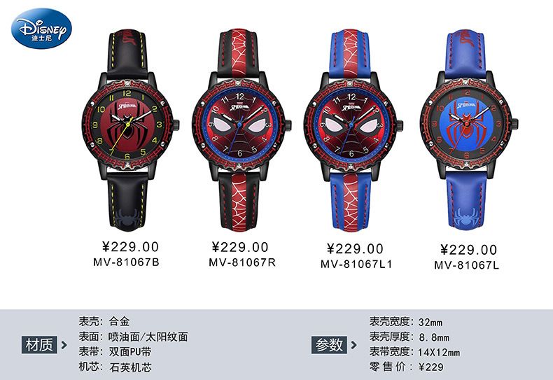 spider man quartz wrist watch 4 colors