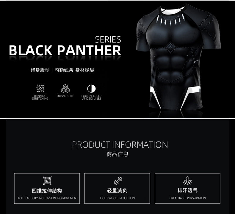 Black Panther Series Short Sleeve Superhero Compression Workout Tee
