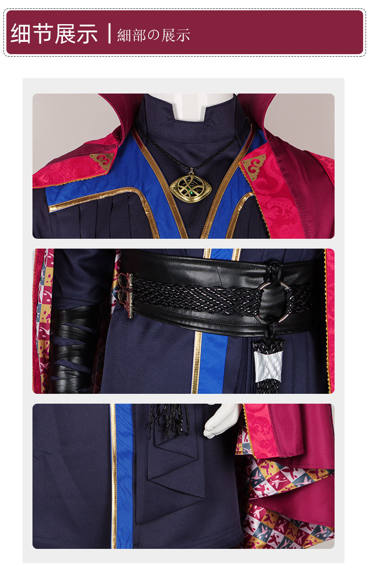 Docktor Strange Cosplay Suit Product Detail