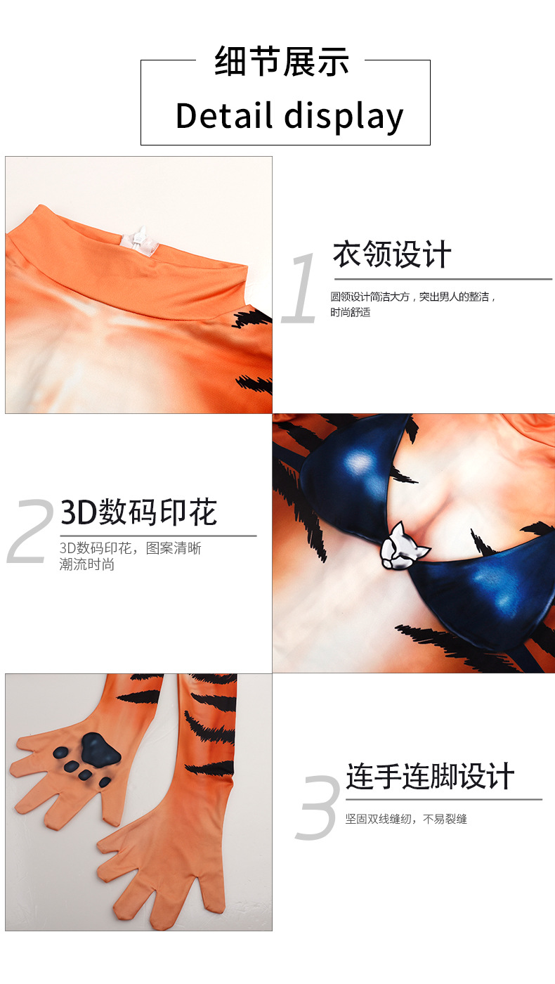 female tiger 3d print bodysuit - product detail