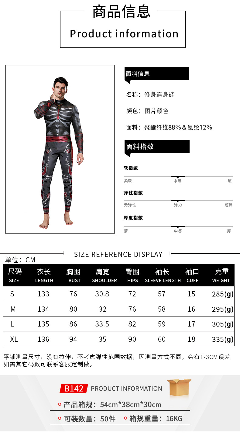 Skeleton Halloween Costume Jumpsuit - size chart