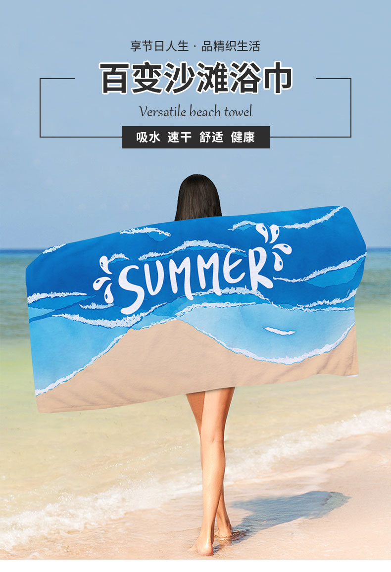 ladies fashion style Super Absorbent Lightweight Travel Towel for Swimmers