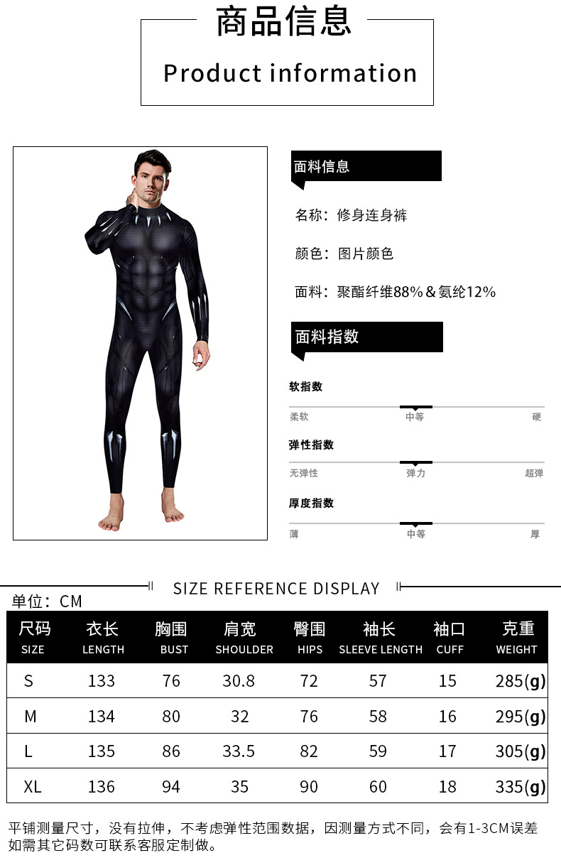 Black Panther Bodysuit - size chart