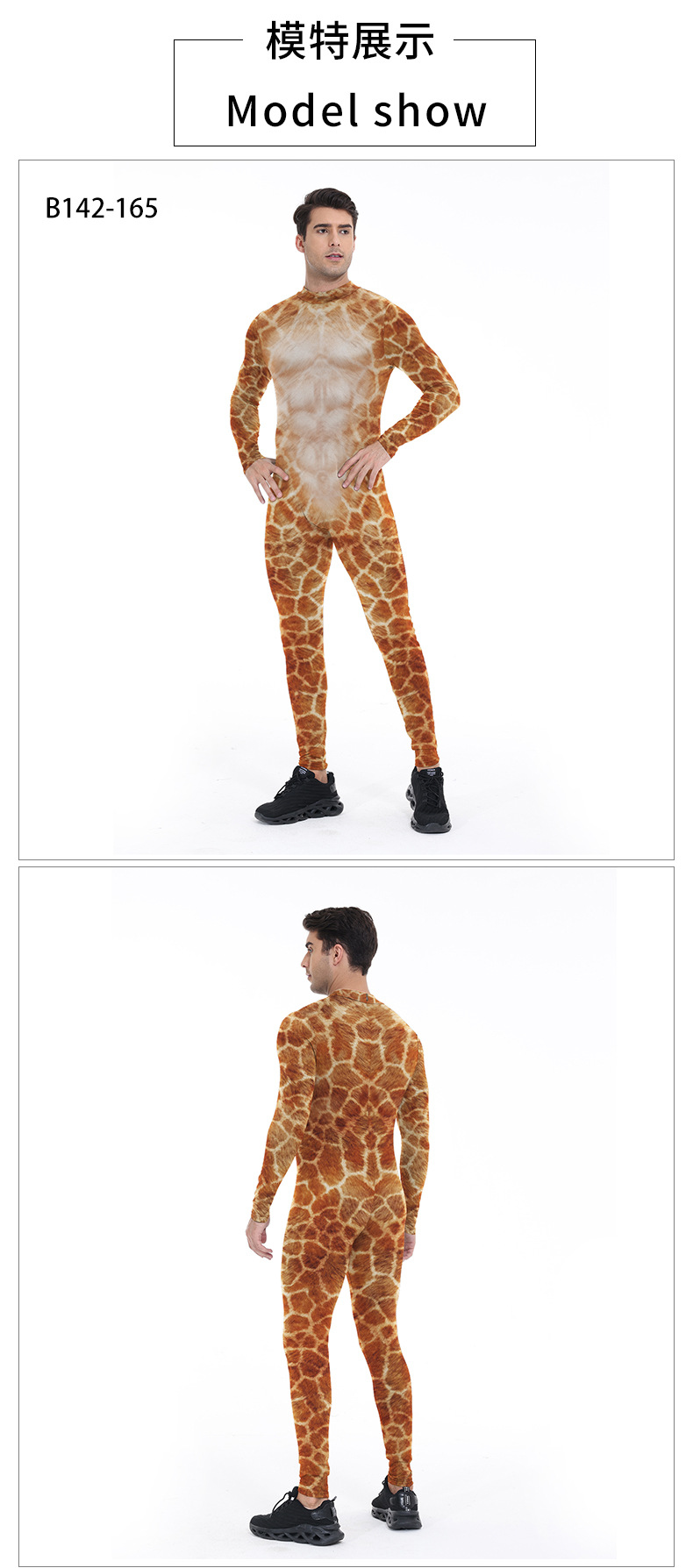 Long Sleeve mens Giraffe Bodysuit model show - front and back