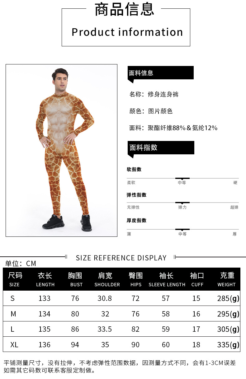 Long Sleeve mens Giraffe cosplay costume - size chart